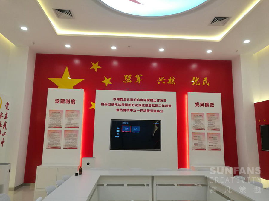 中國核工業(yè)二三建設(shè)有限公司黨建展廳 中國核工業(yè)二三建設(shè)有限公司黨建展廳